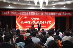 齊心聚力，共創(chuàng)1億