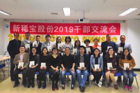 突破創(chuàng)新，真抓實(shí)干，共創(chuàng)新稀寶新未來(lái)