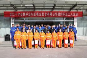 情系環(huán)衛(wèi)，溫暖寒冬|新稀寶集團(tuán)攜手章丘區(qū)紅十字會(huì)為環(huán)衛(wèi)工送健康