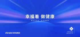 熱烈祝賀新稀寶集團成立27周年！