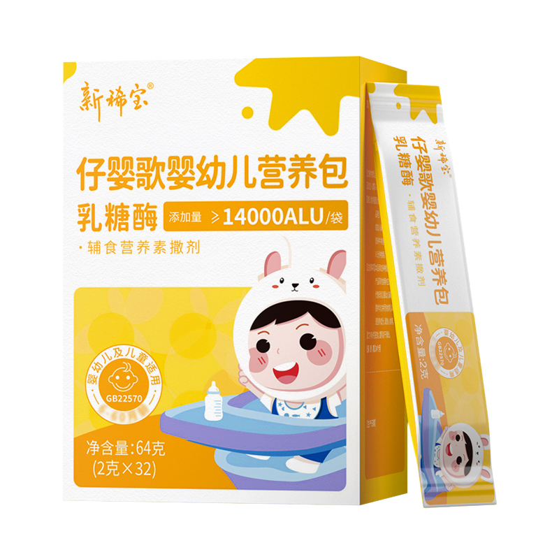 新稀寶仔嬰歌嬰幼兒營(yíng)養(yǎng)包 新稀寶仔嬰歌嬰幼兒營(yíng)養(yǎng)包