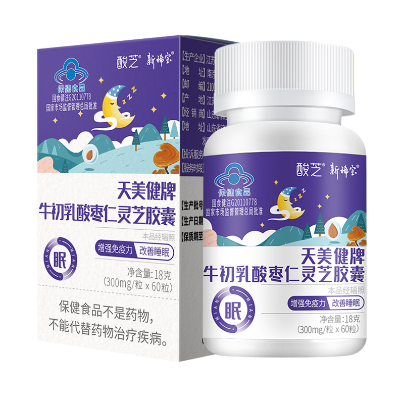 新稀寶天美健牌牛初乳酸棗仁靈芝膠囊 新稀寶天美健牌牛初乳酸棗仁靈芝膠囊
