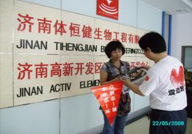 送溫暖 獻(xiàn)愛(ài)心 ——新稀寶公司抗震救災(zāi)活動(dòng)紀(jì)實(shí)