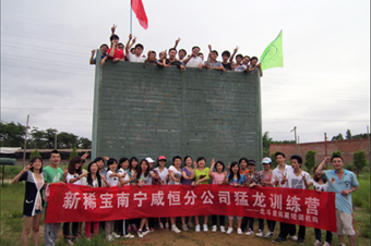 團(tuán)結(jié)就是力量---快樂、團(tuán)結(jié)的南寧團(tuán)隊(duì)