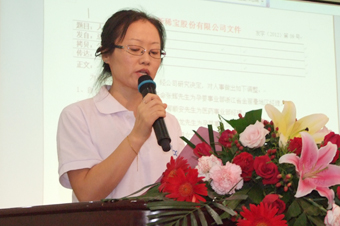 人力資源部經(jīng)理于鳳仙女士宣讀《機構(gòu)調(diào)整及人事任免決定》