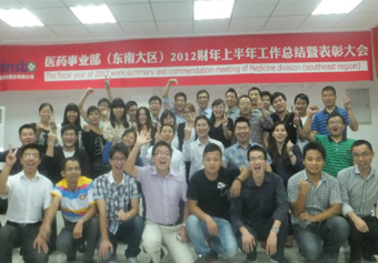 充滿活力與激情的東南大區(qū)團(tuán)隊